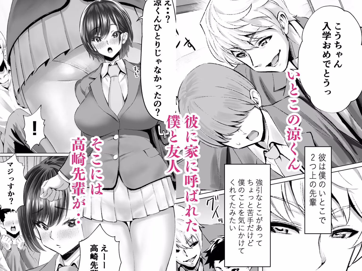 大好きで大好きだった高崎先輩 サンプル画像 3枚目