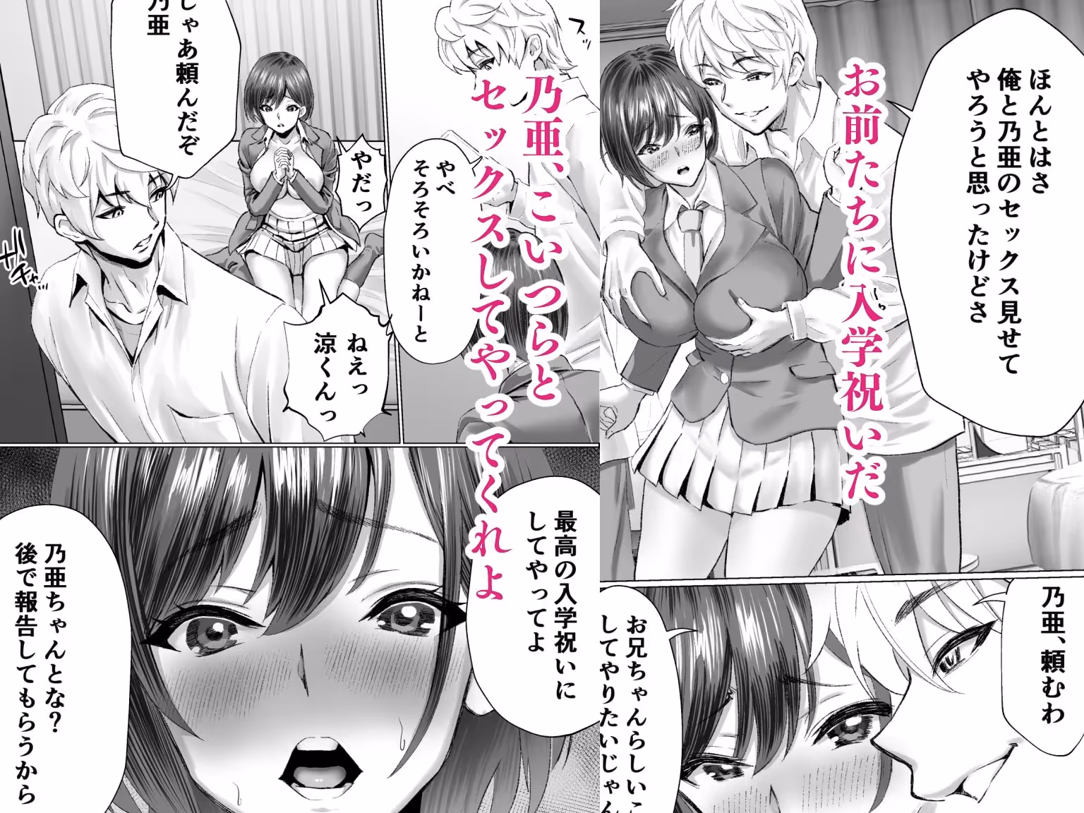 大好きで大好きだった高崎先輩 サンプル画像 4枚目