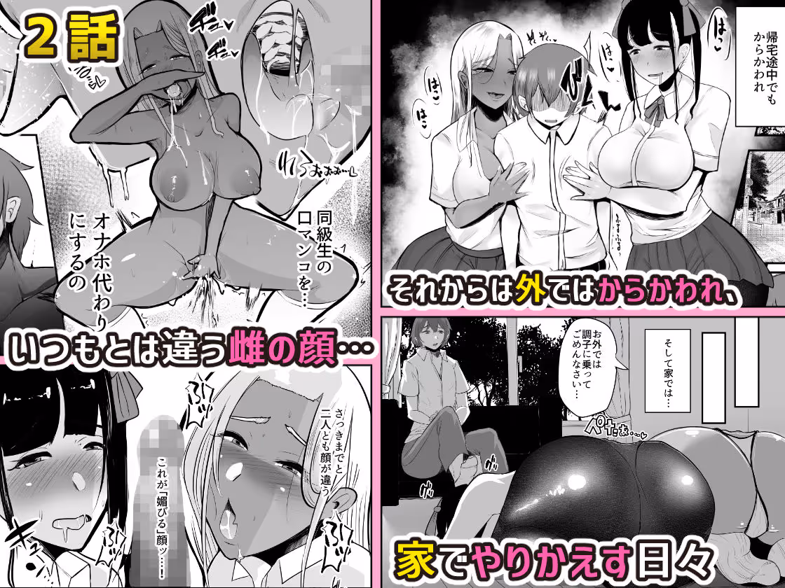 からかってきたギャルと地雷系女子を犯ル。〜上下巻パック〜【FANZA限定版】 サンプル画像 3枚目
