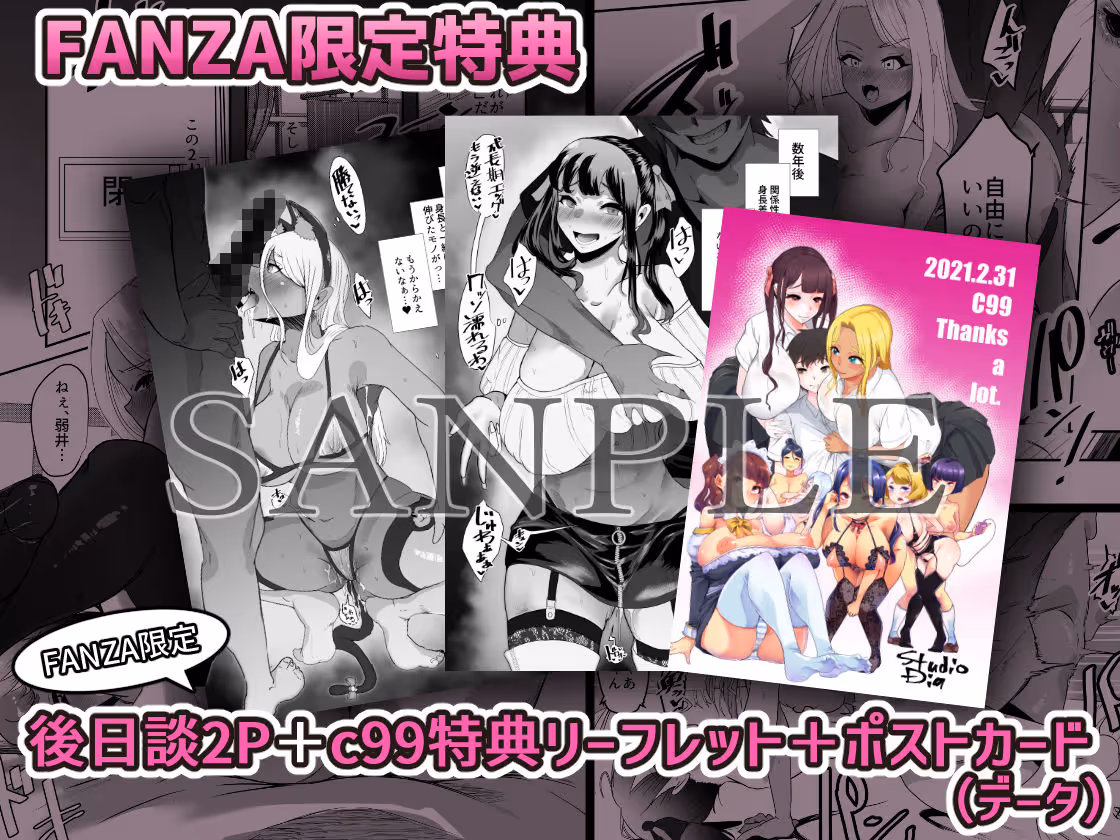 からかってきたギャルと地雷系女子を犯ル。〜上下巻パック〜【FANZA限定版】 サンプル画像 10枚目