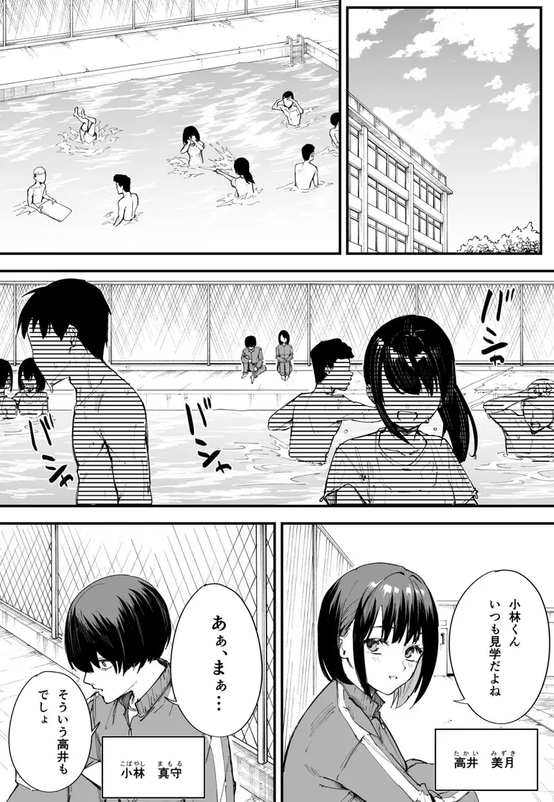 巨乳の友達と付き合うまでの話 前編 サンプル画像 1枚目
