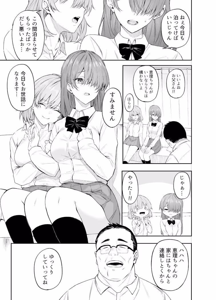 ヒミツノカンケイ サンプル画像 2枚目