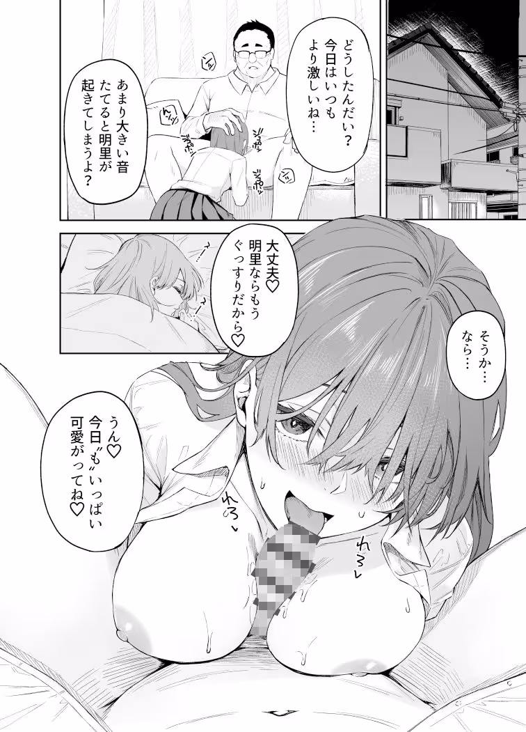 ヒミツノカンケイ サンプル画像 3枚目