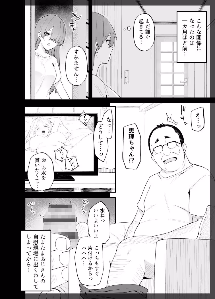ヒミツノカンケイ サンプル画像 5枚目