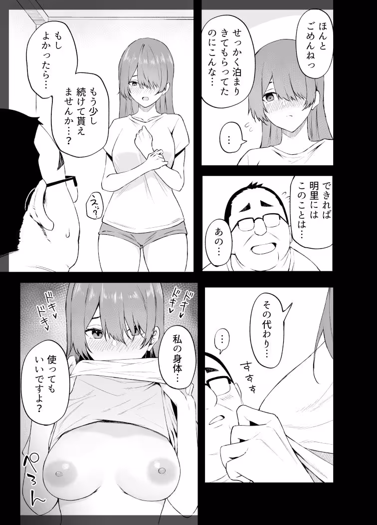 ヒミツノカンケイ サンプル画像 6枚目