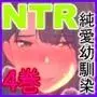 あの夏のかげろう4巻