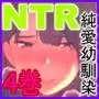 あの夏のかげろう4巻