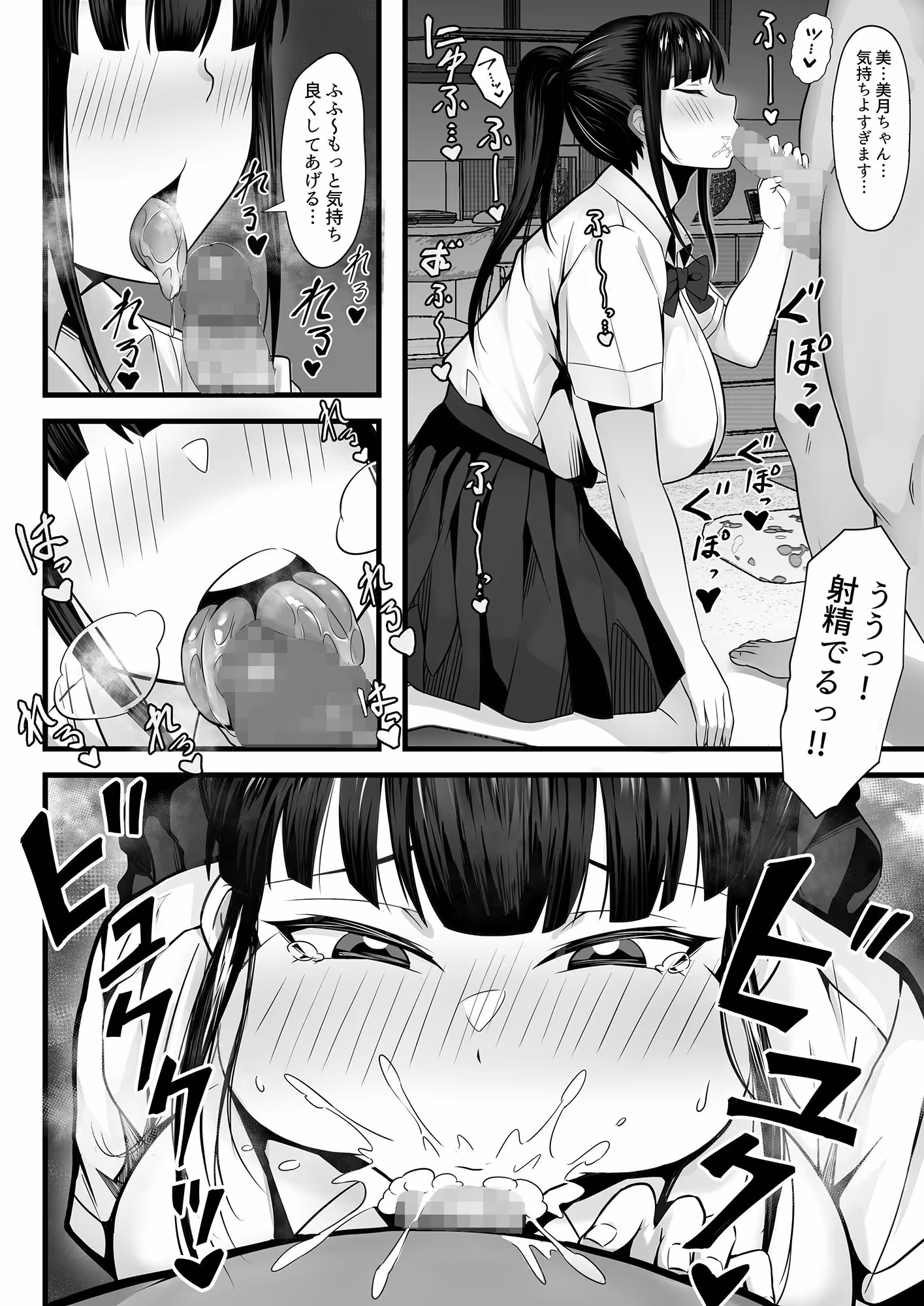俺の上京性生活総集編【1-3】 サンプル画像 7枚目