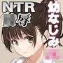 さくら裂ク 散ル花びら 〜愚劣なオッサンの手に堕ちた俺の幼なじみ 吉岡美桜〜