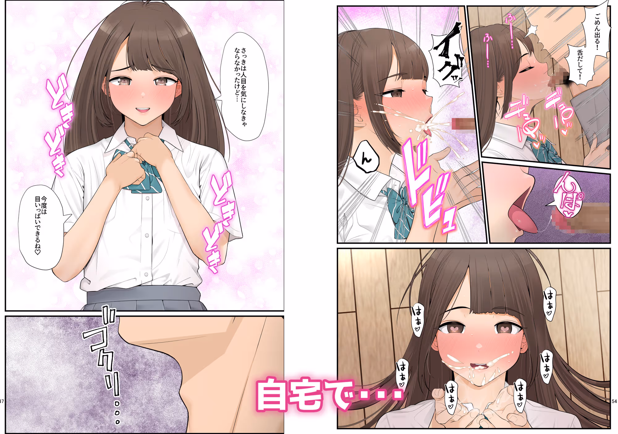 義理ですからっ2 いちゃらぶ花火大会編 サンプル画像 3枚目