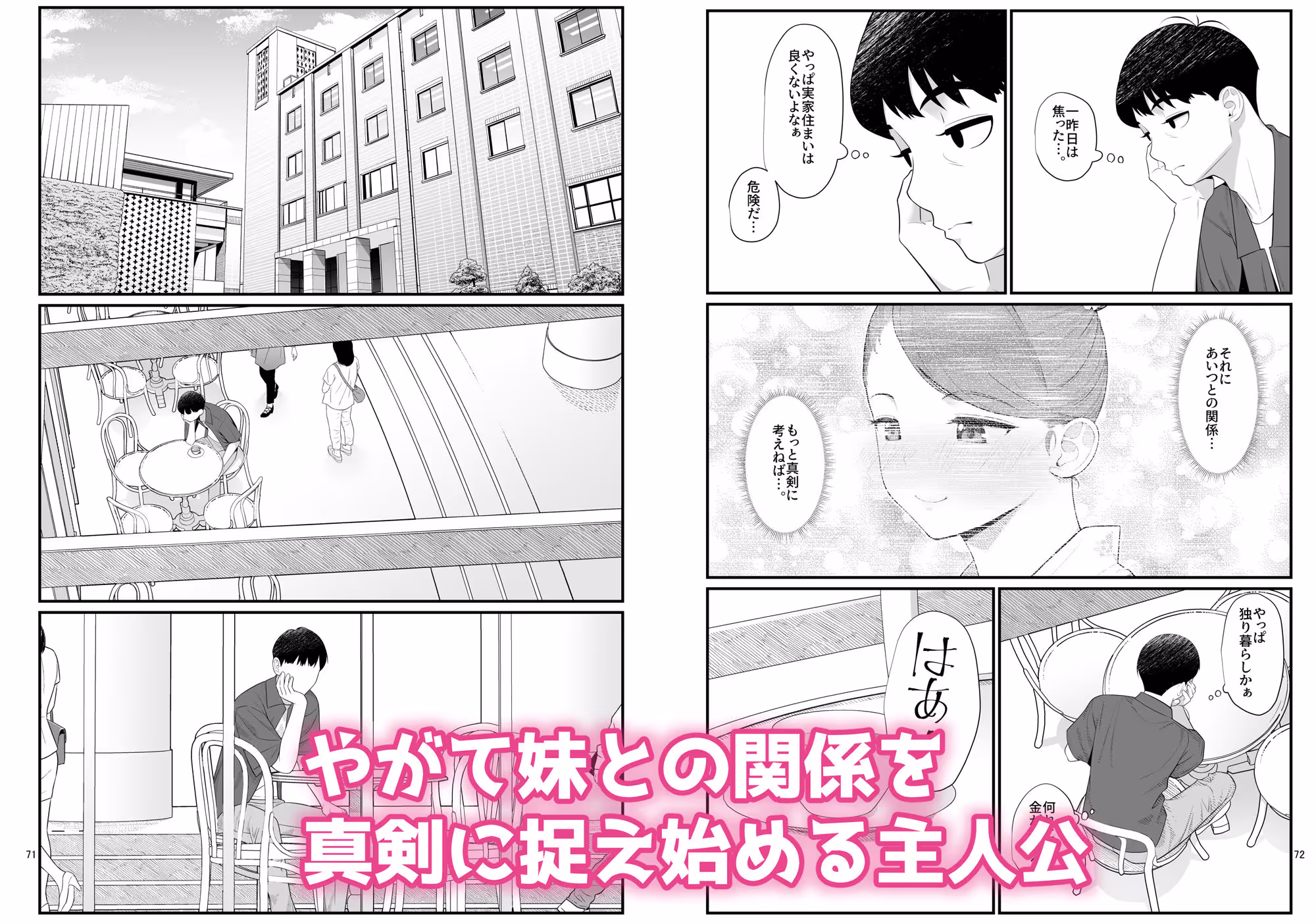 義理ですからっ2 いちゃらぶ花火大会編 サンプル画像 5枚目