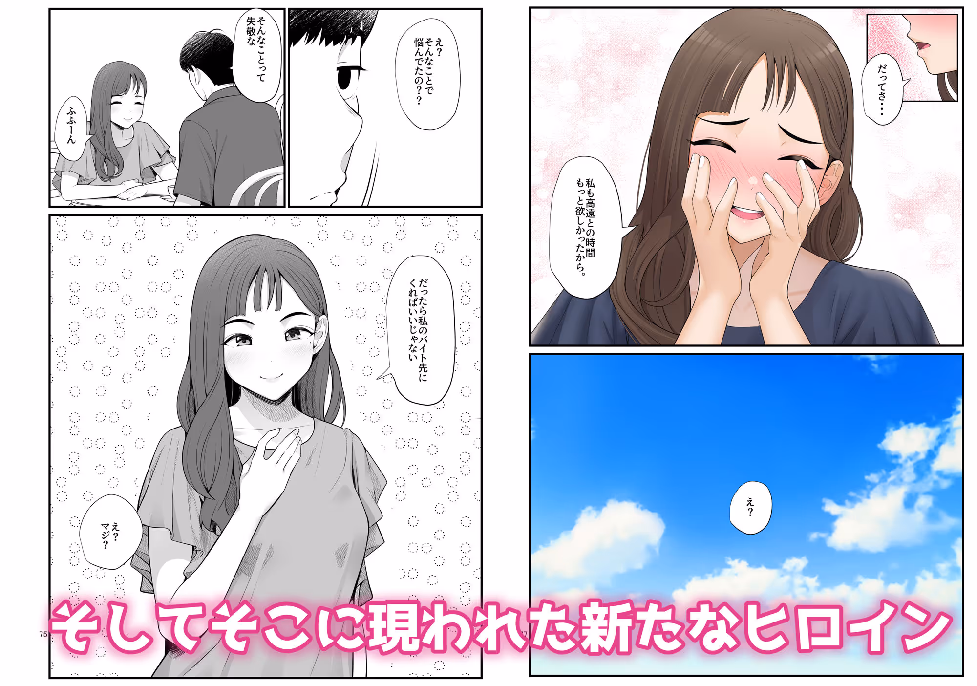 義理ですからっ2 いちゃらぶ花火大会編 サンプル画像 6枚目