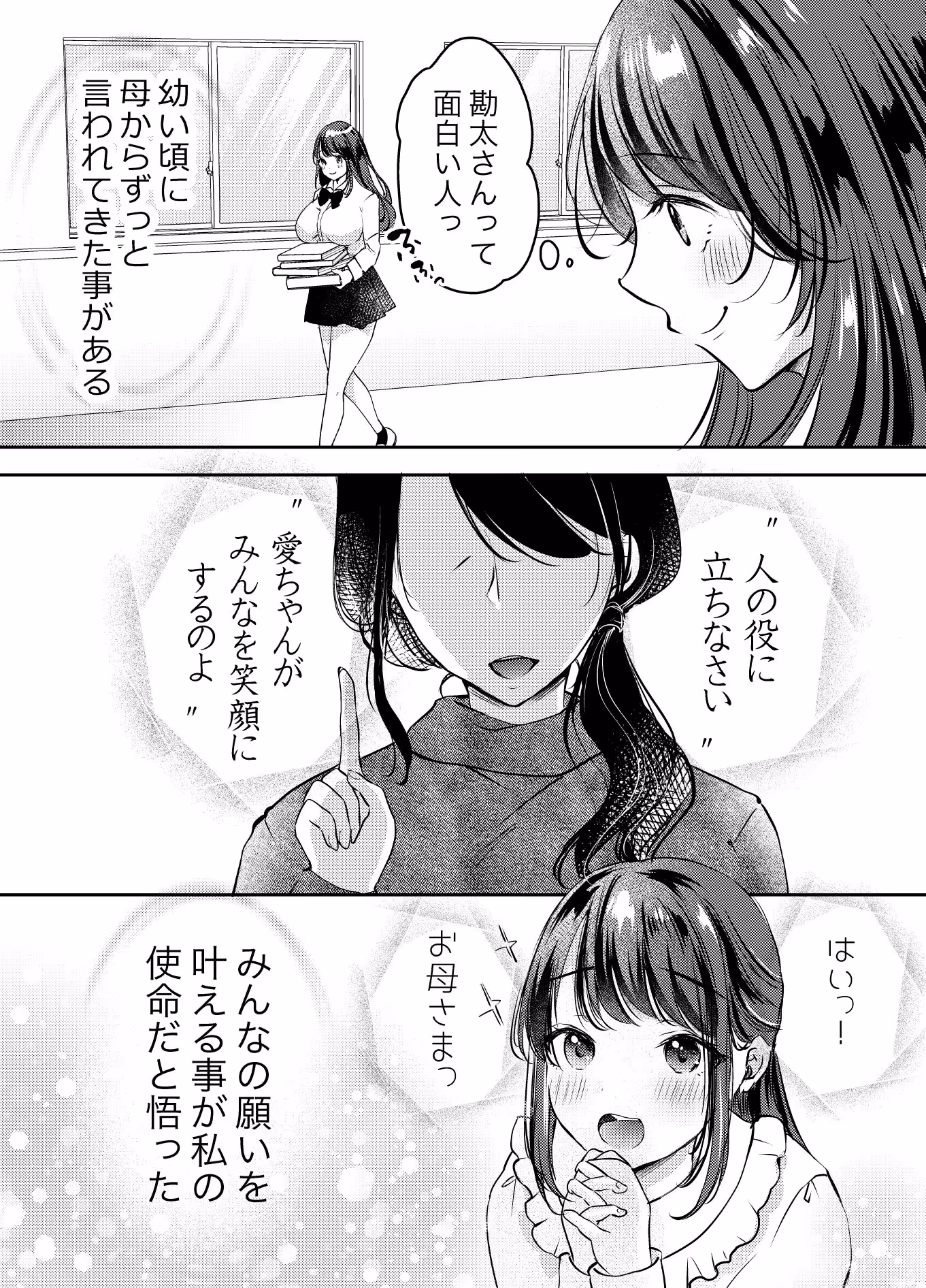 僕のカノジョの愛ちゃんは、断れない子ちゃん サンプル画像 7枚目
