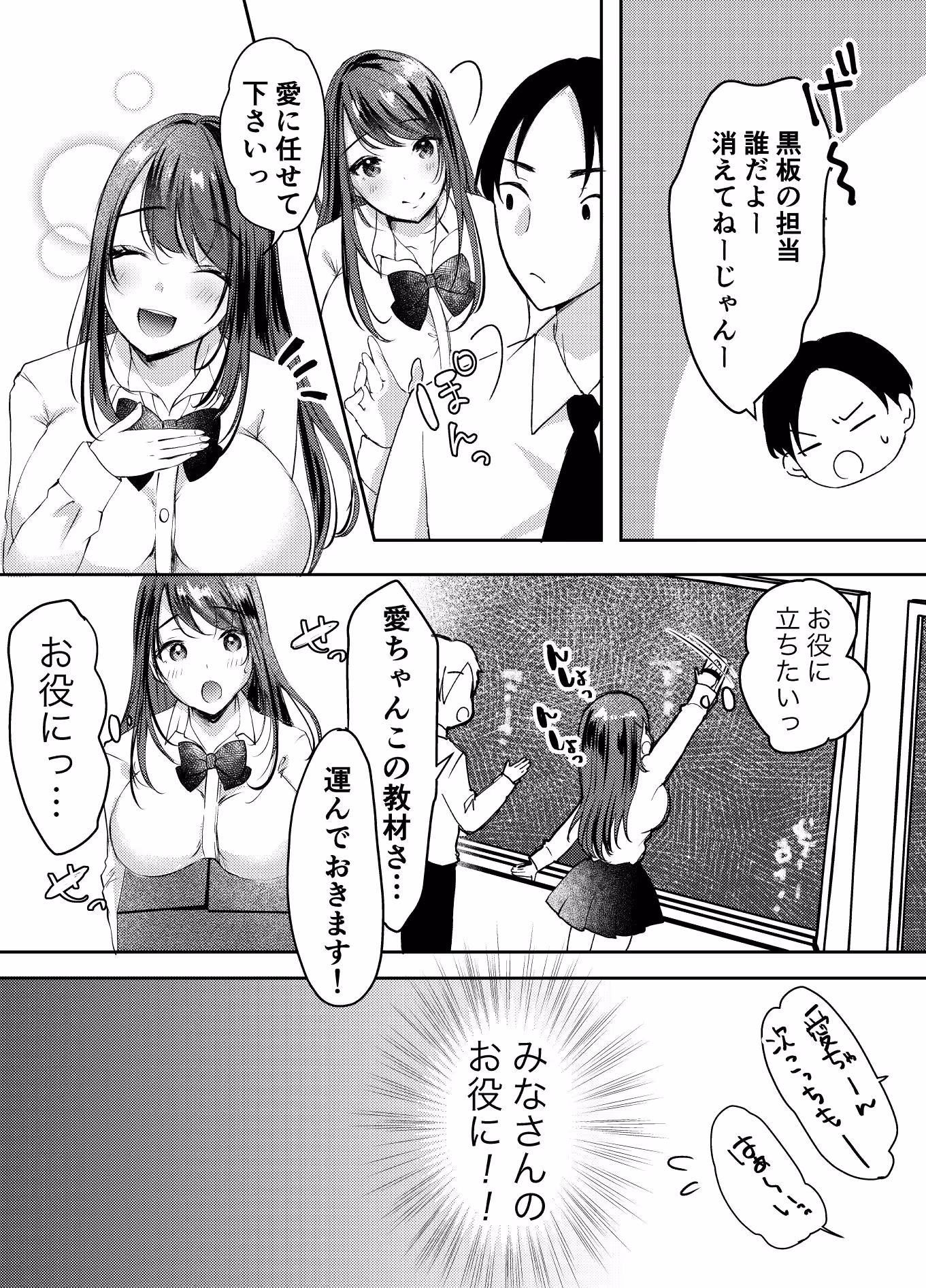 僕のカノジョの愛ちゃんは、断れない子ちゃん サンプル画像 8枚目