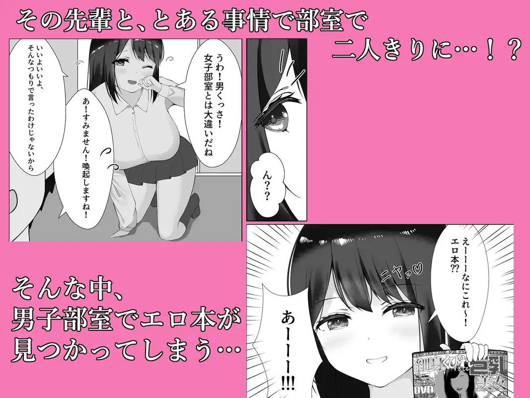 セックスレスの巨乳先輩と関係をもってしまったお話 サンプル画像 2枚目