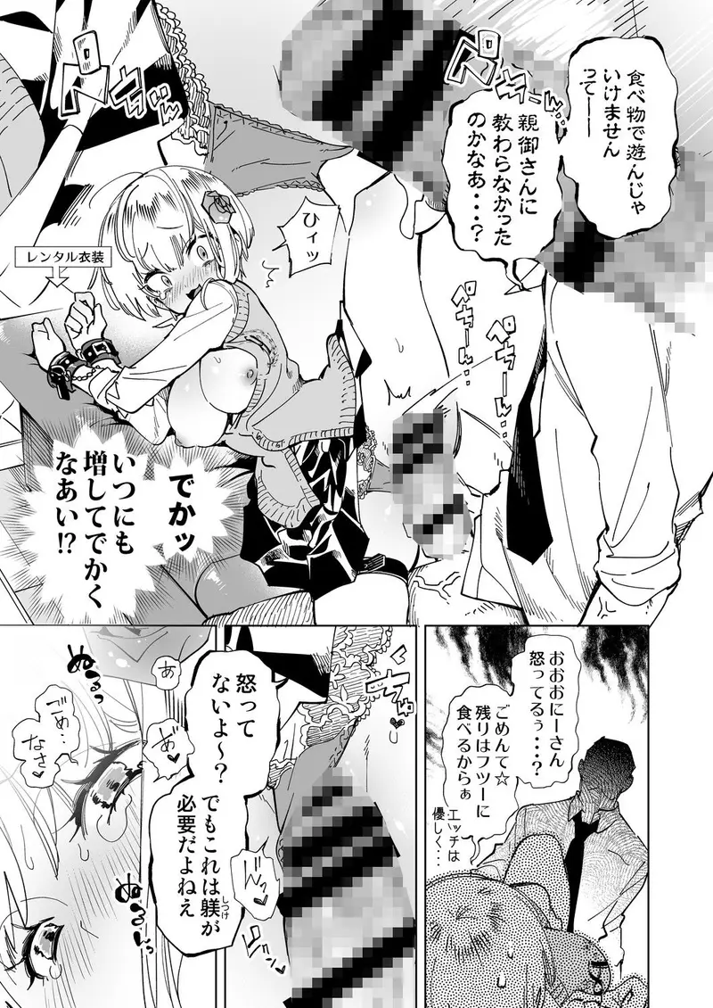 おにーさん、私達とお茶しませんかぁ？4 サンプル画像 2枚目