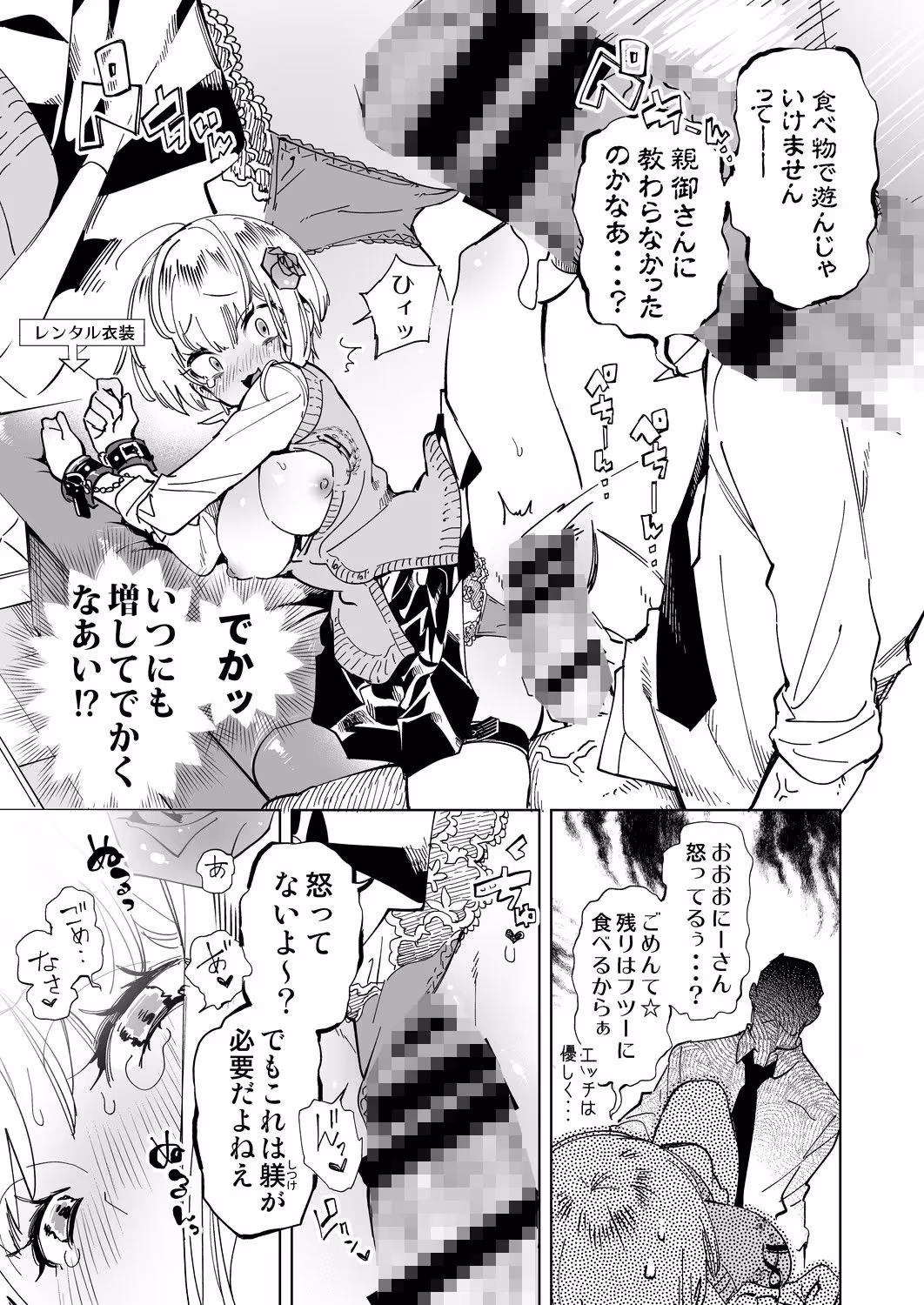 おにーさん、私達とお茶しませんかぁ？4 サンプル画像 2枚目