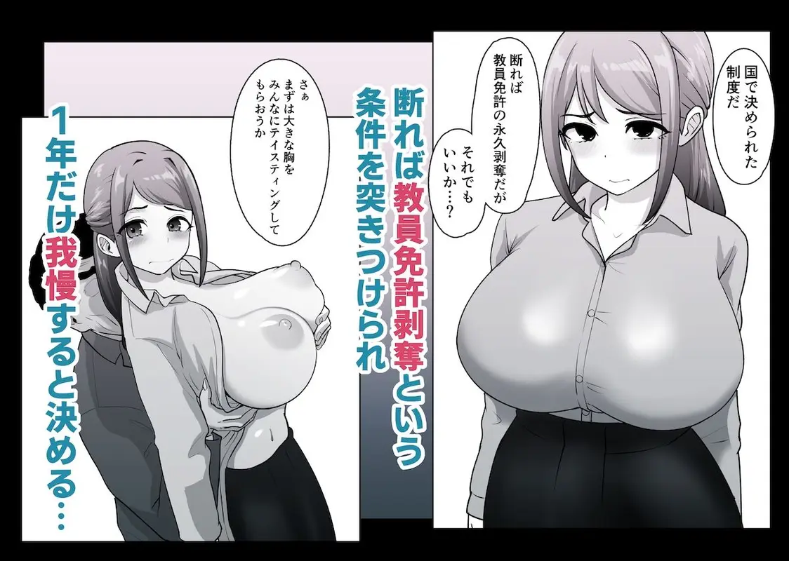 初めて赴任した学校で性教育の先生になりました サンプル画像 3枚目