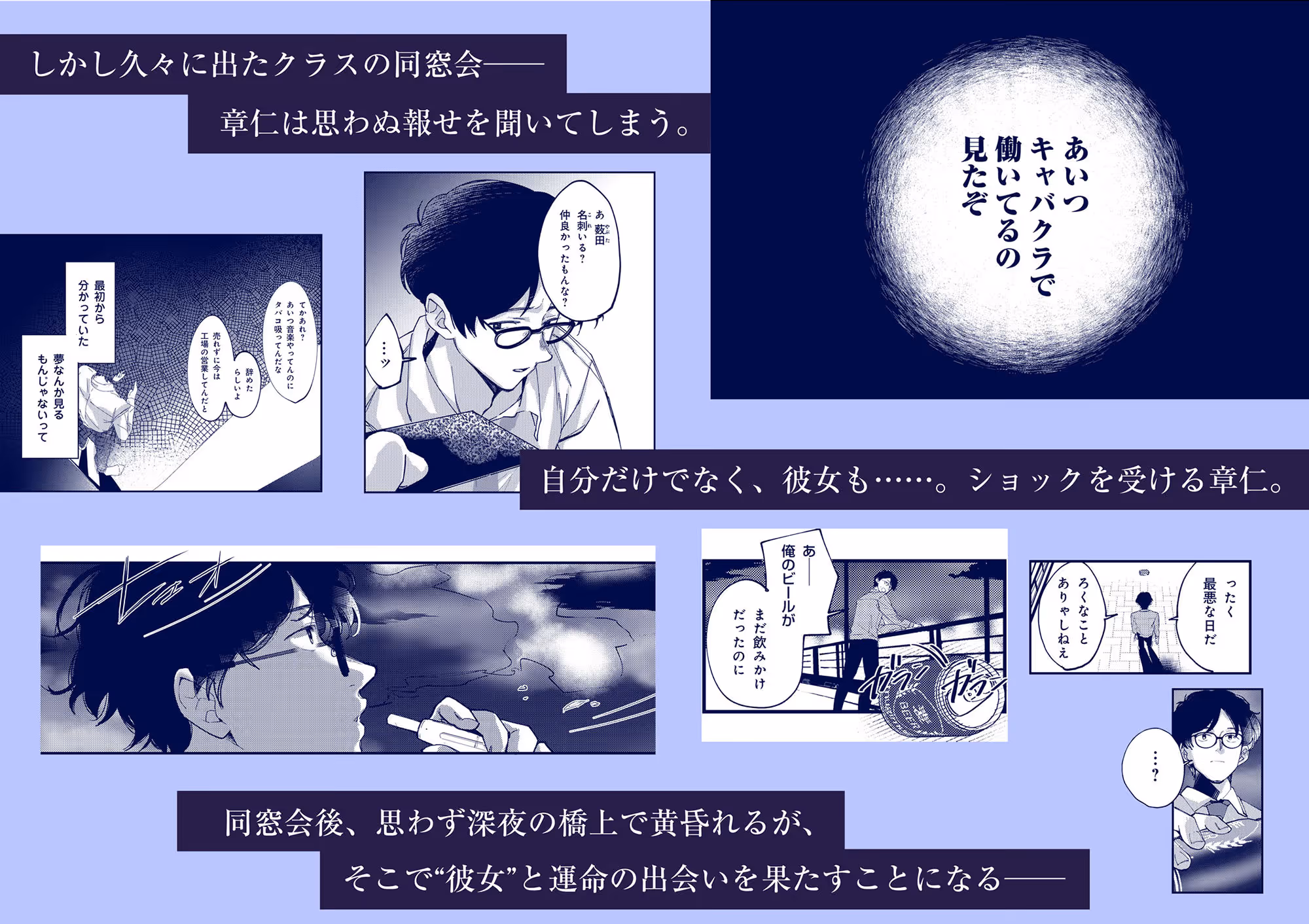 青空は夜に咲く サンプル画像 2枚目