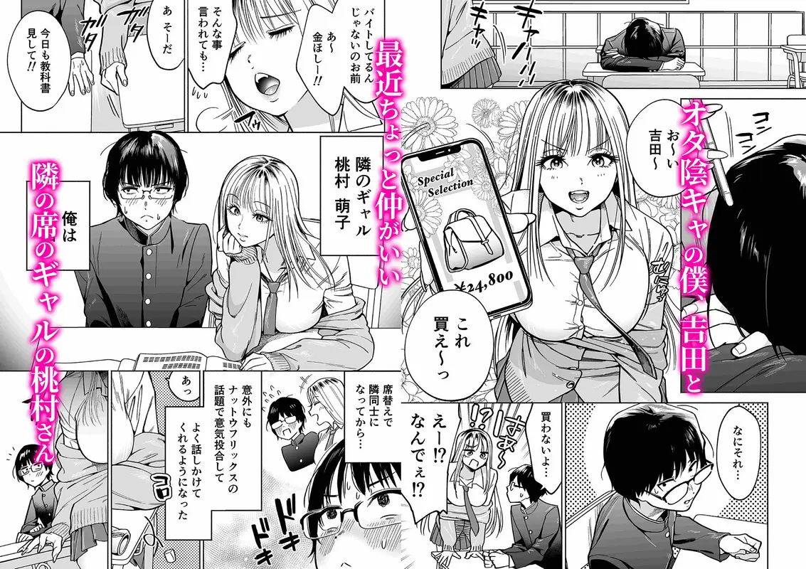 隣の席のギャルとパパ活エッチしてみた サンプル画像 1枚目