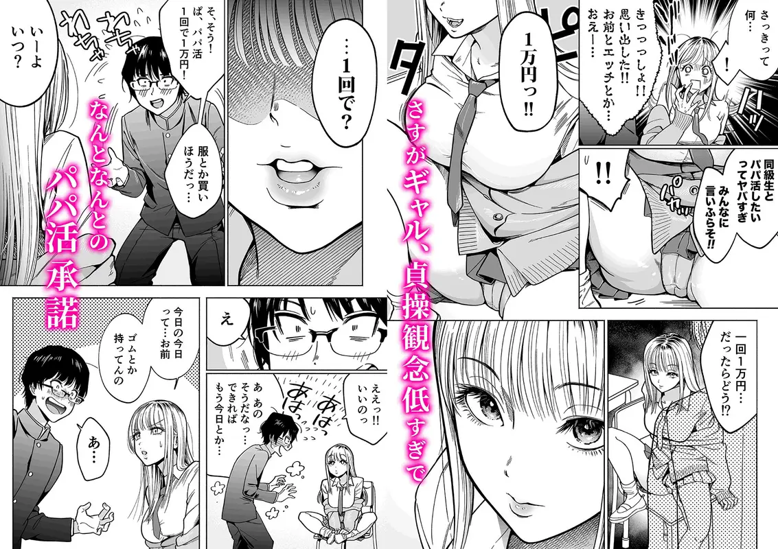 隣の席のギャルとパパ活エッチしてみた サンプル画像 3枚目