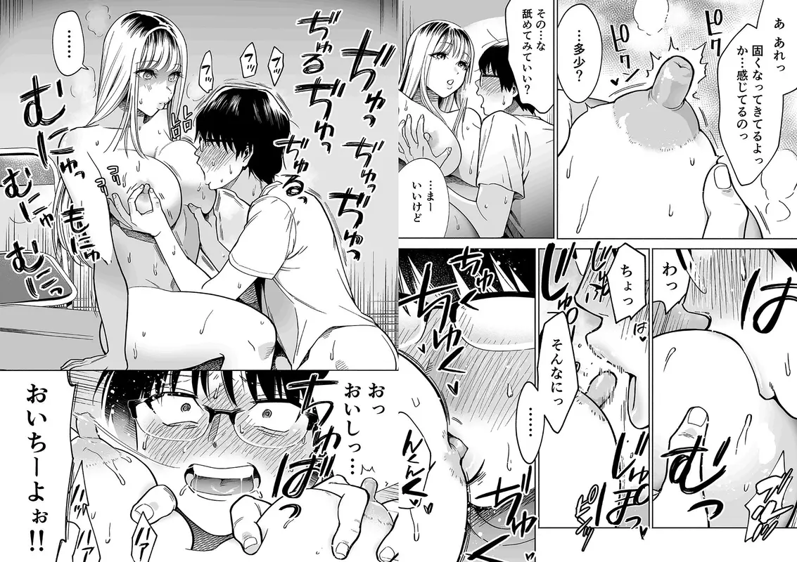 隣の席のギャルとパパ活エッチしてみた サンプル画像 5枚目