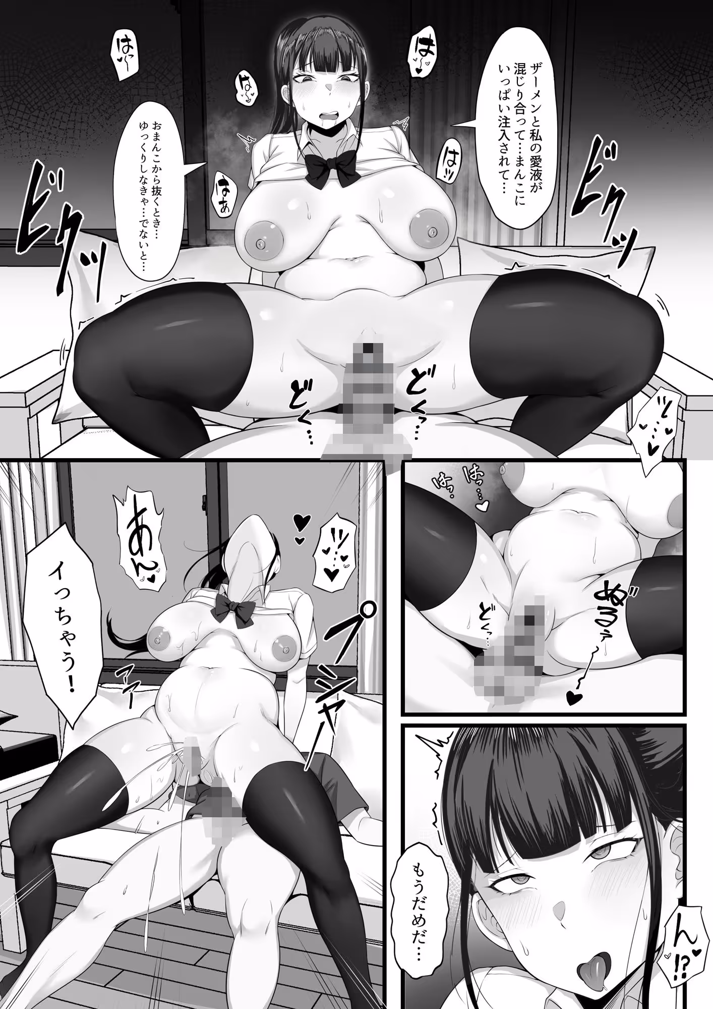 俺の上京性生活総集編【4-6】 サンプル画像 4枚目