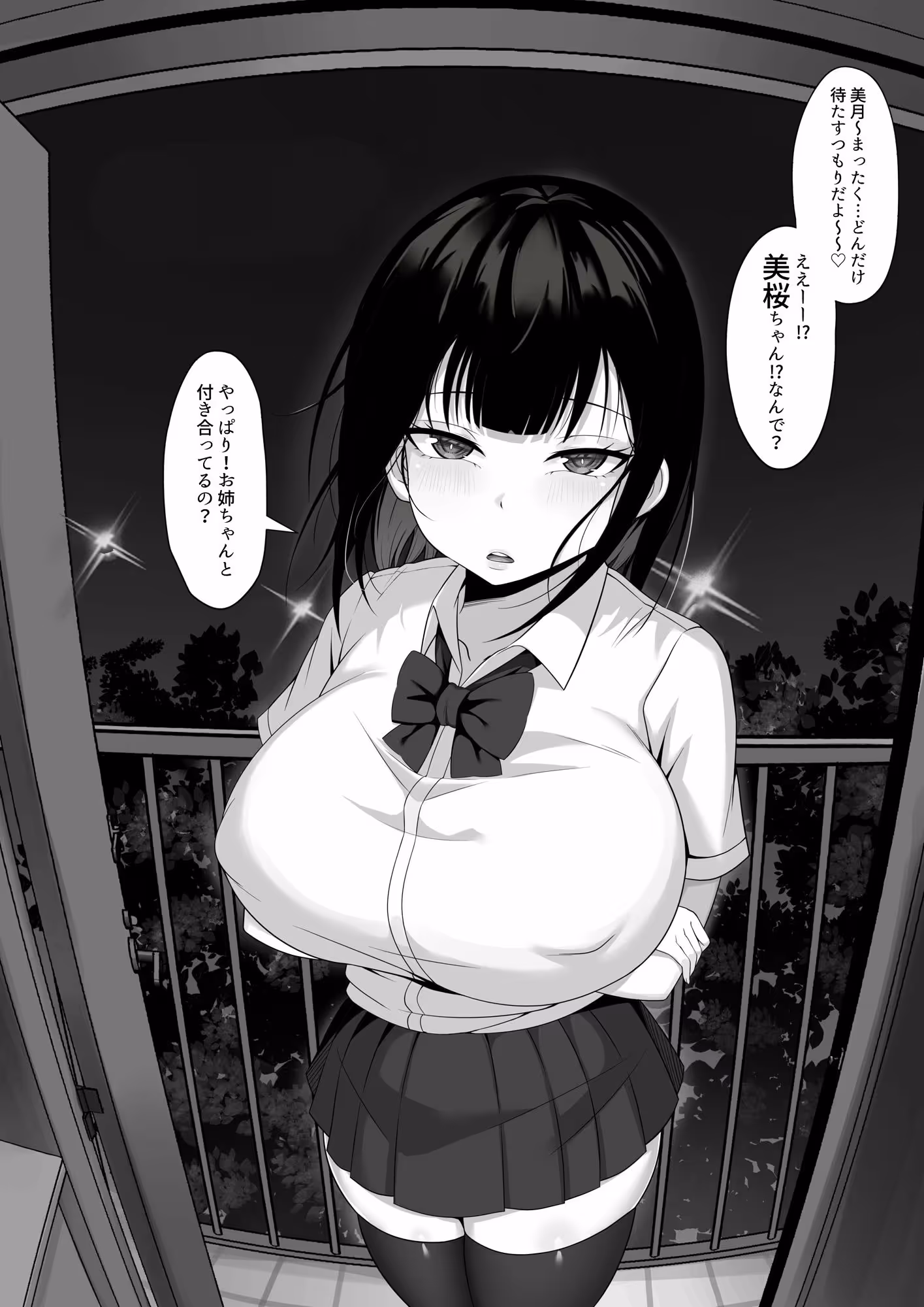 俺の上京性生活総集編【4-6】 サンプル画像 5枚目