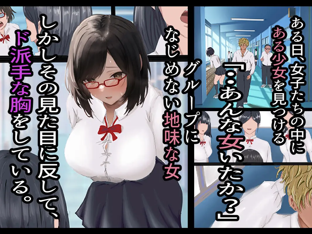 陰キャのくせになまいきだ。 サンプル画像 2枚目