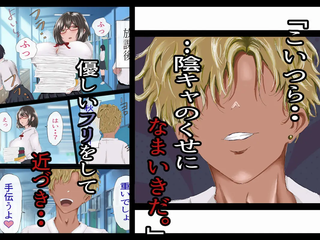 陰キャのくせになまいきだ。 サンプル画像 5枚目