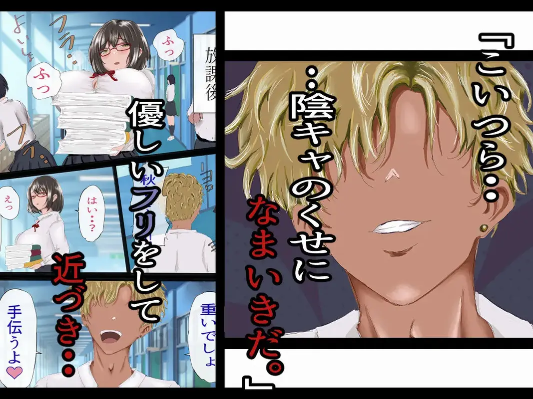陰キャのくせになまいきだ。 サンプル画像 5枚目