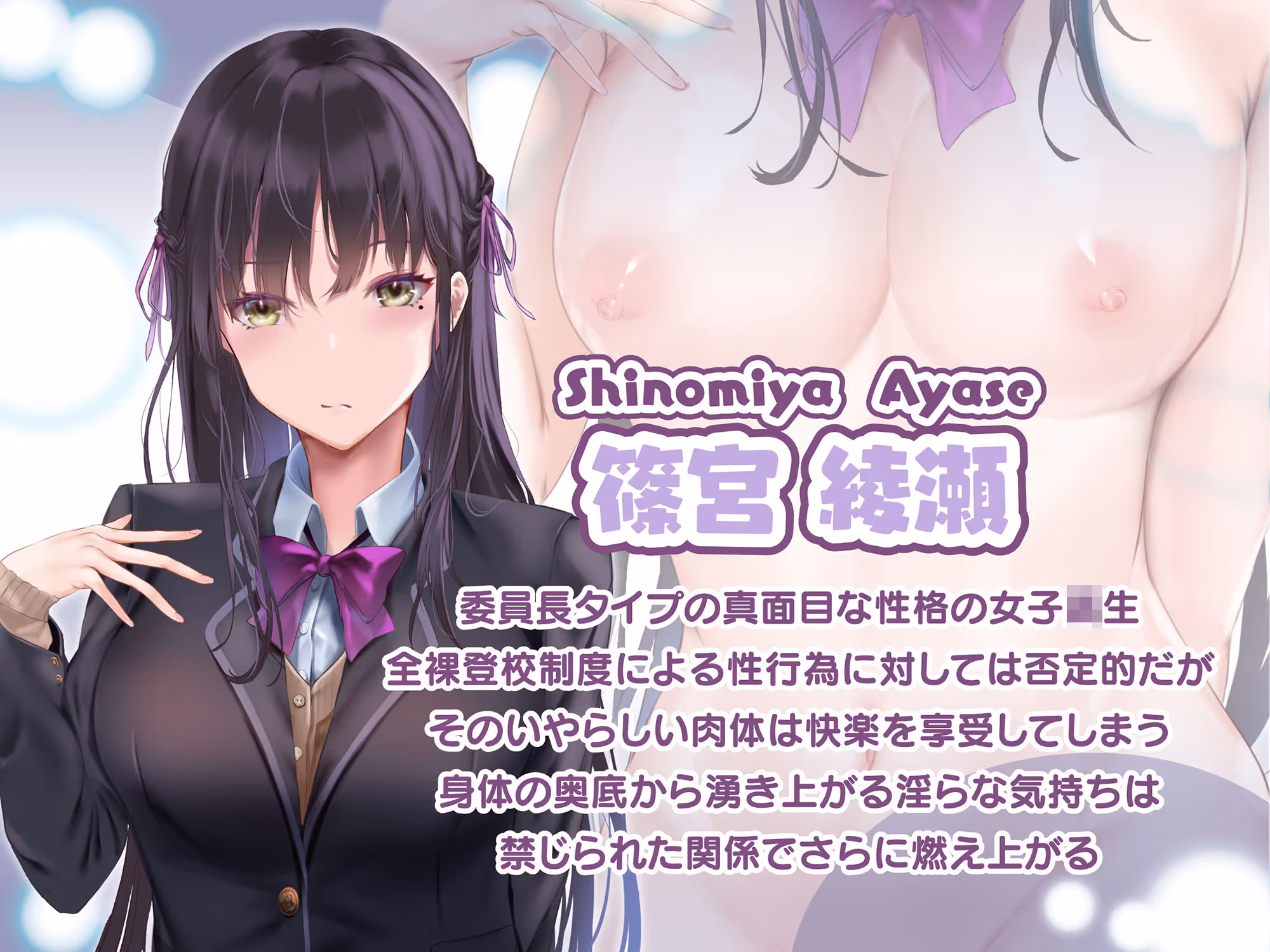 少子化対策で巨乳JKは週1全裸登校がマストです♪ サンプル画像 1枚目