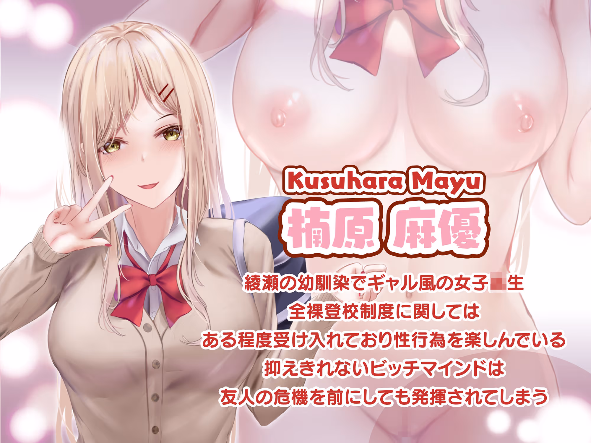 少子化対策で巨乳JKは週1全裸登校がマストです♪ サンプル画像 2枚目