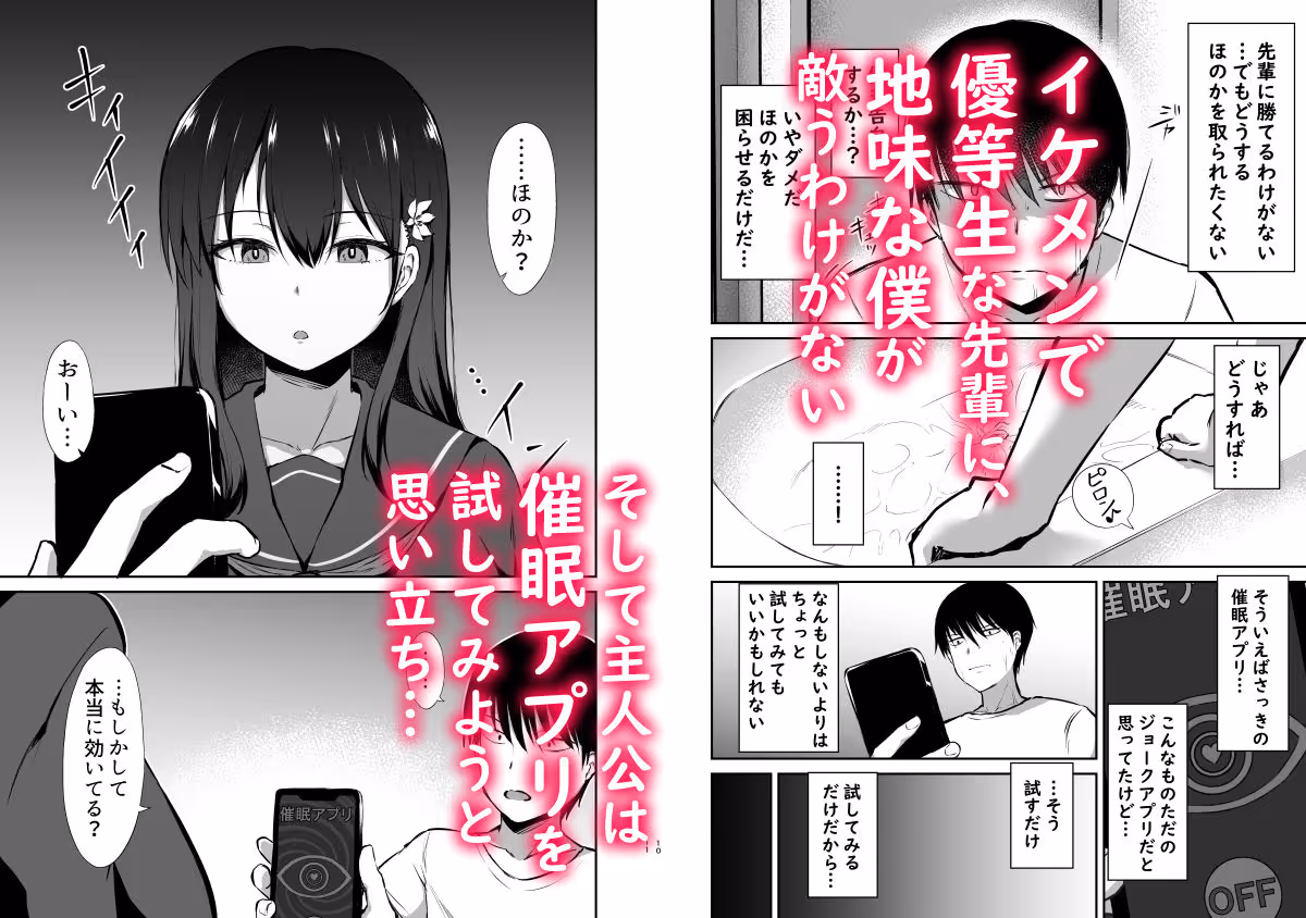 幼馴染催●〜アイツに取られるくらいなら〜 サンプル画像 3枚目