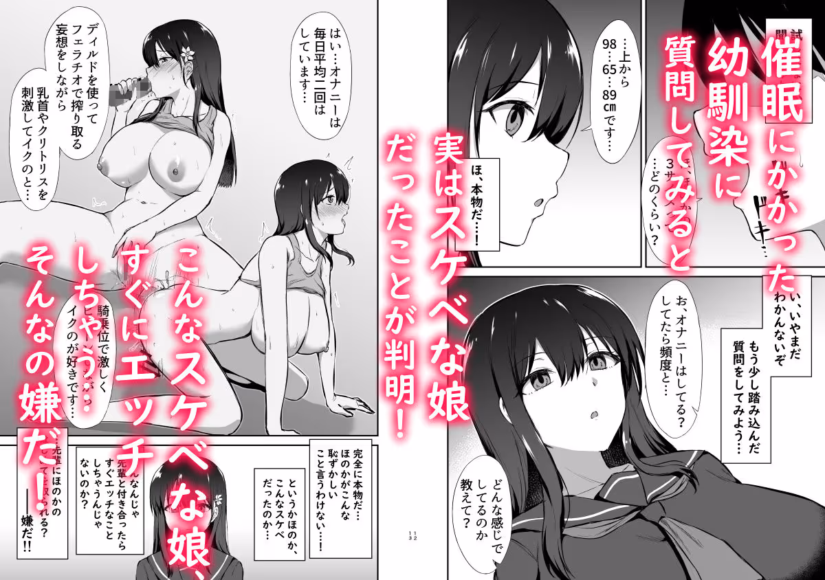 幼馴染催●〜アイツに取られるくらいなら〜 サンプル画像 4枚目