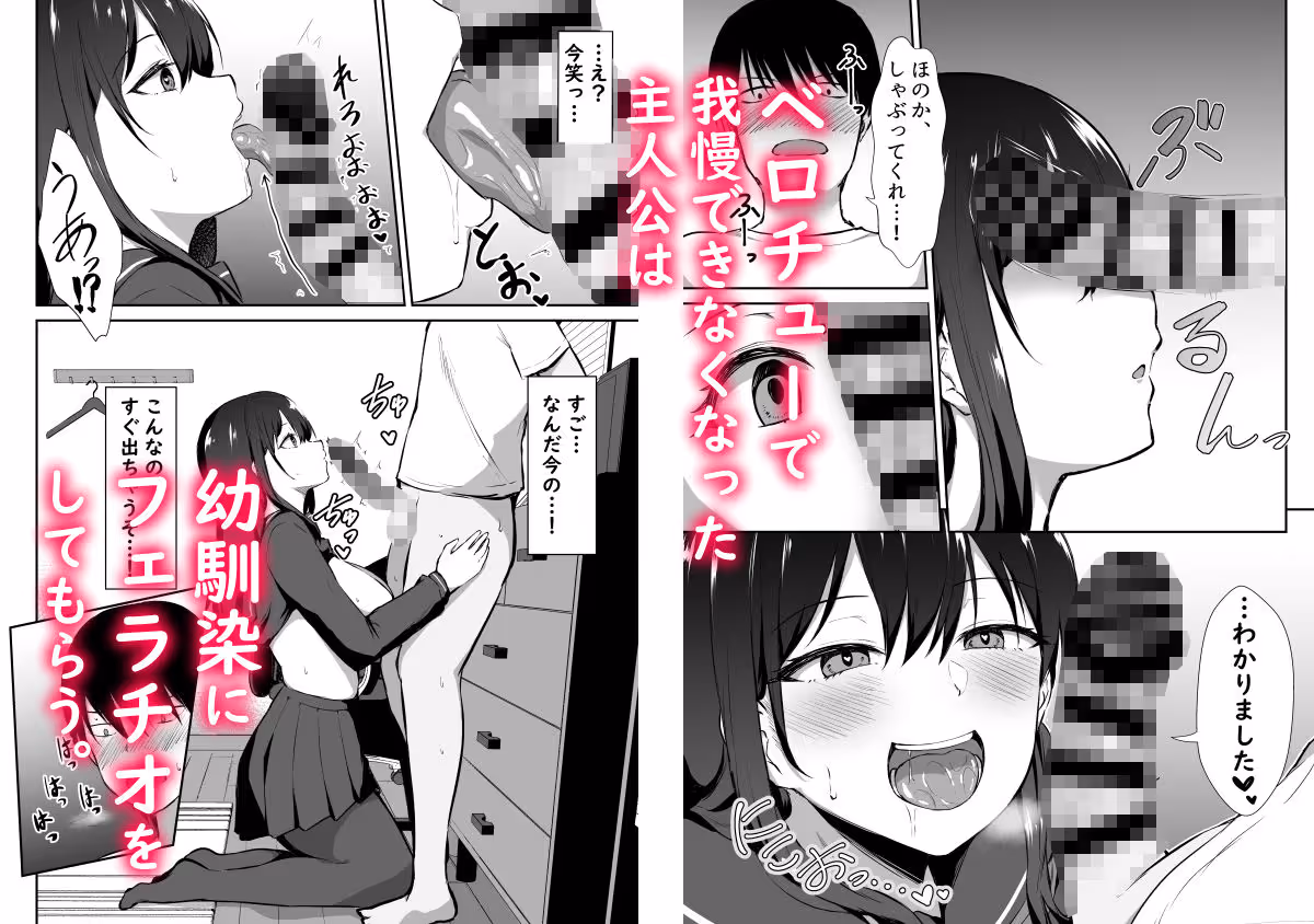 幼馴染催●〜アイツに取られるくらいなら〜 サンプル画像 6枚目