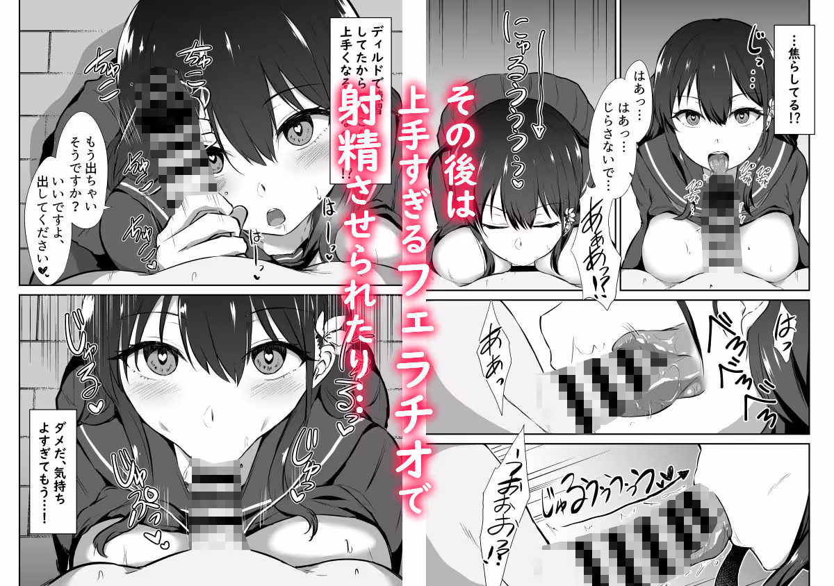 幼馴染催●〜アイツに取られるくらいなら〜 サンプル画像 7枚目