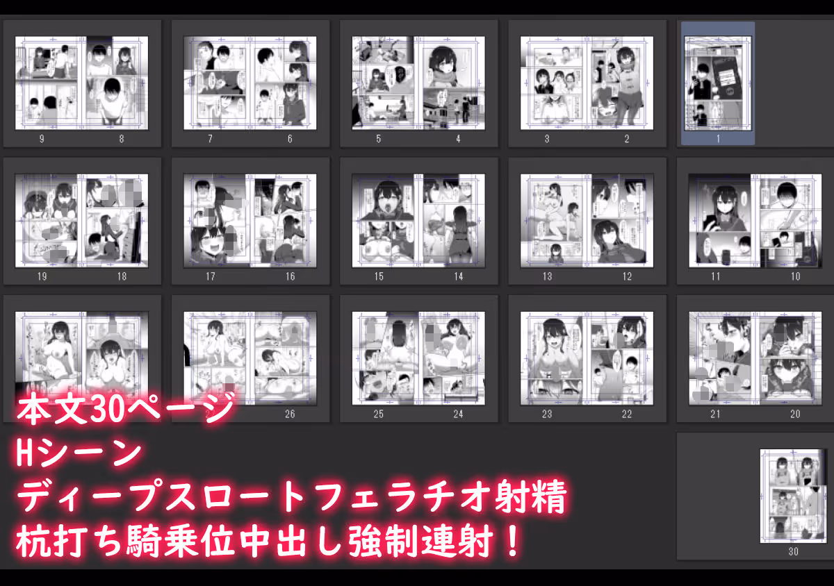 幼馴染催●〜アイツに取られるくらいなら〜 サンプル画像 9枚目
