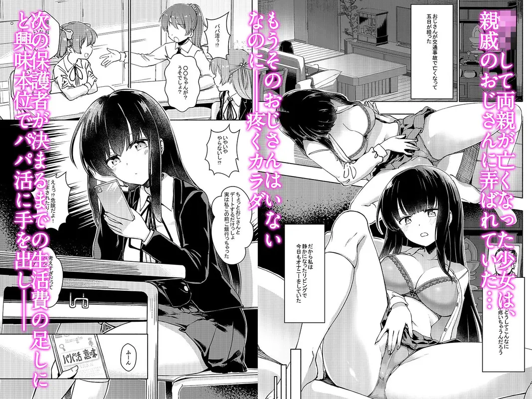 倉橋莉央はエグいチ●ポと出会いたい サンプル画像 1枚目