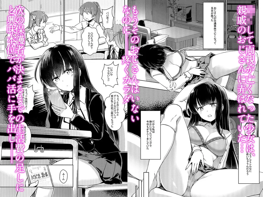 倉橋莉央はエグいチ●ポと出会いたい サンプル画像 1枚目