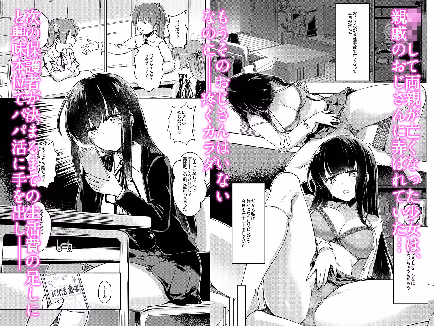 倉橋莉央はエグいチ●ポと出会いたい サンプル画像 1枚目