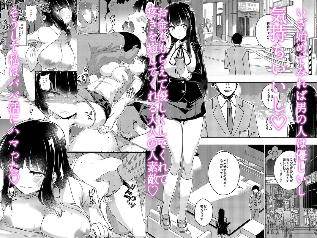 倉橋莉央はエグいチ●ポと出会いたい サンプル画像 2枚目