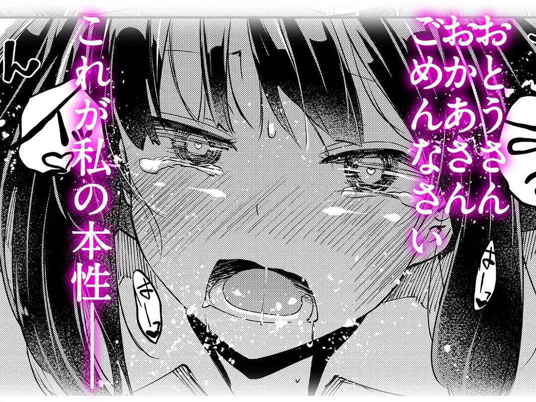 倉橋莉央はエグいチ●ポと出会いたい サンプル画像 4枚目
