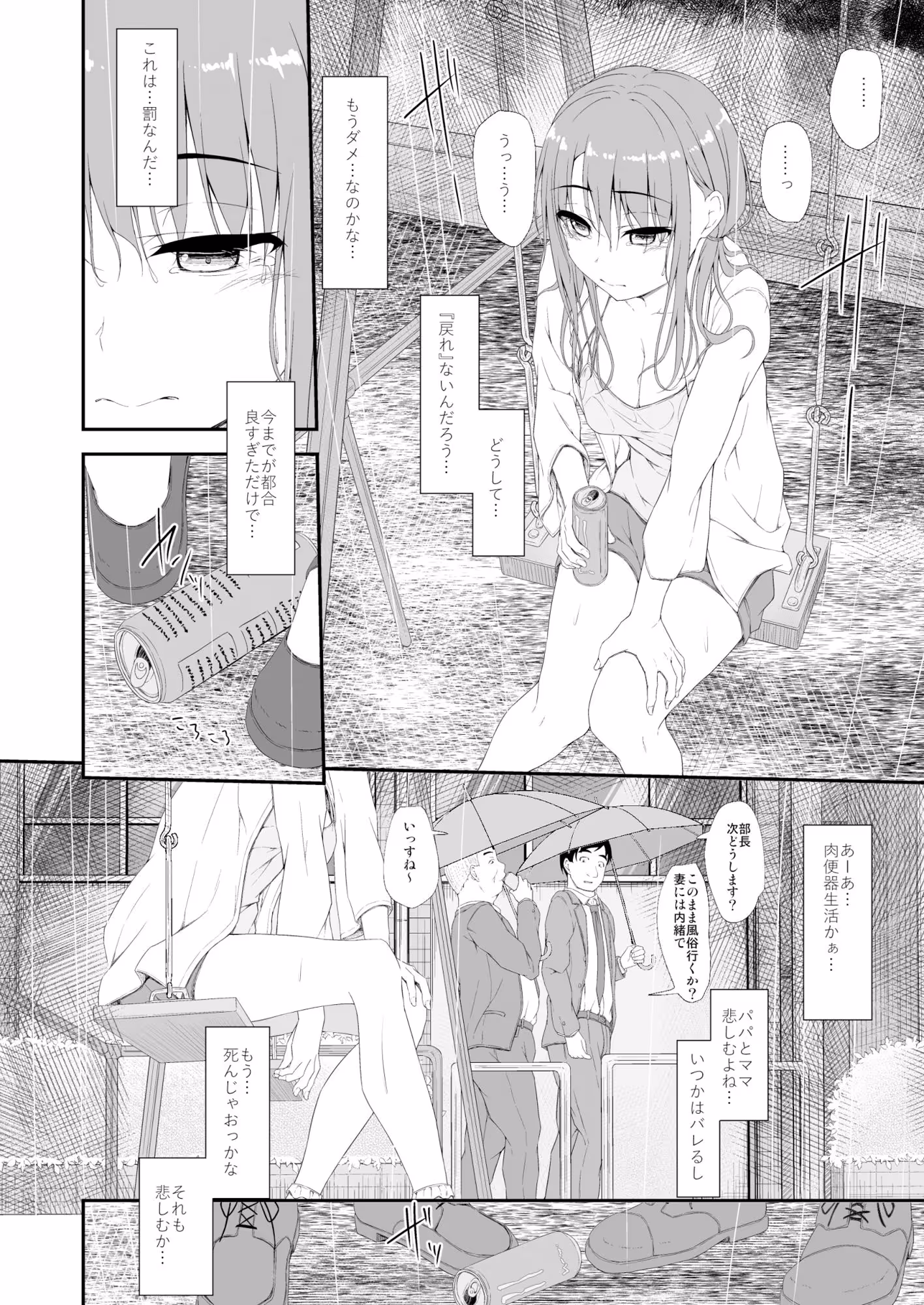 Re:Temptation6 サンプル画像 4枚目