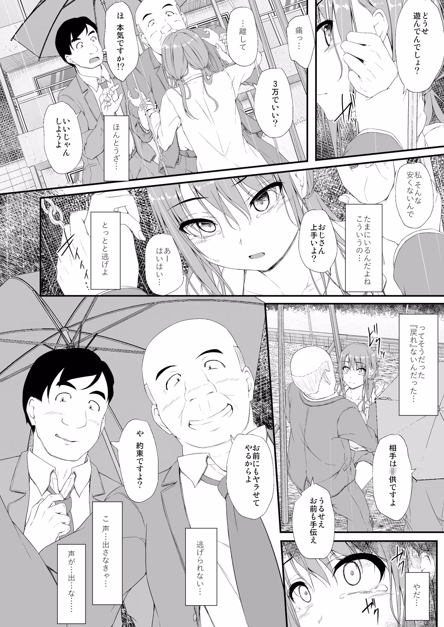 Re:Temptation6 サンプル画像 6枚目