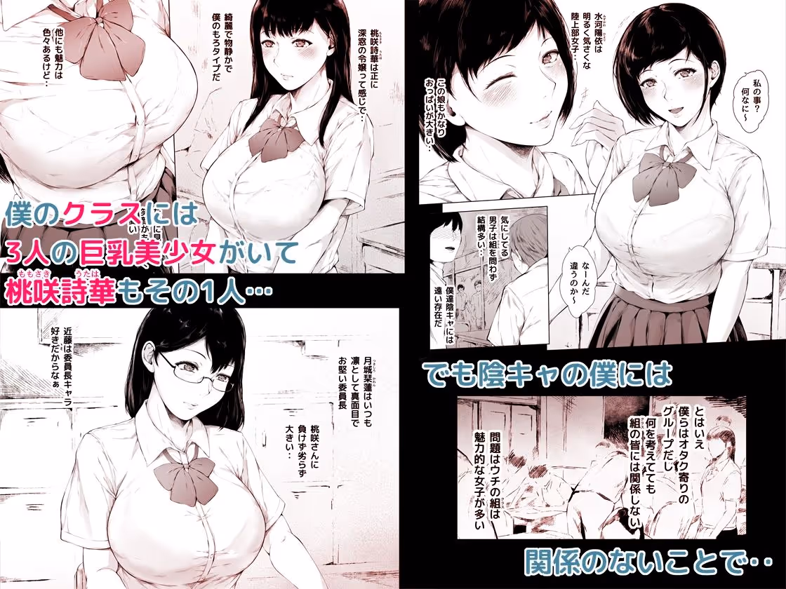 僕がヤリチンになったワケ サンプル画像 2枚目
