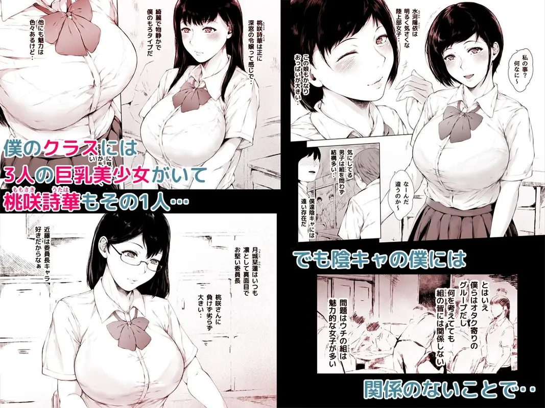 僕がヤリチンになったワケ サンプル画像 2枚目