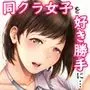 僕がヤリチンになったワケ