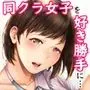 僕がヤリチンになったワケ