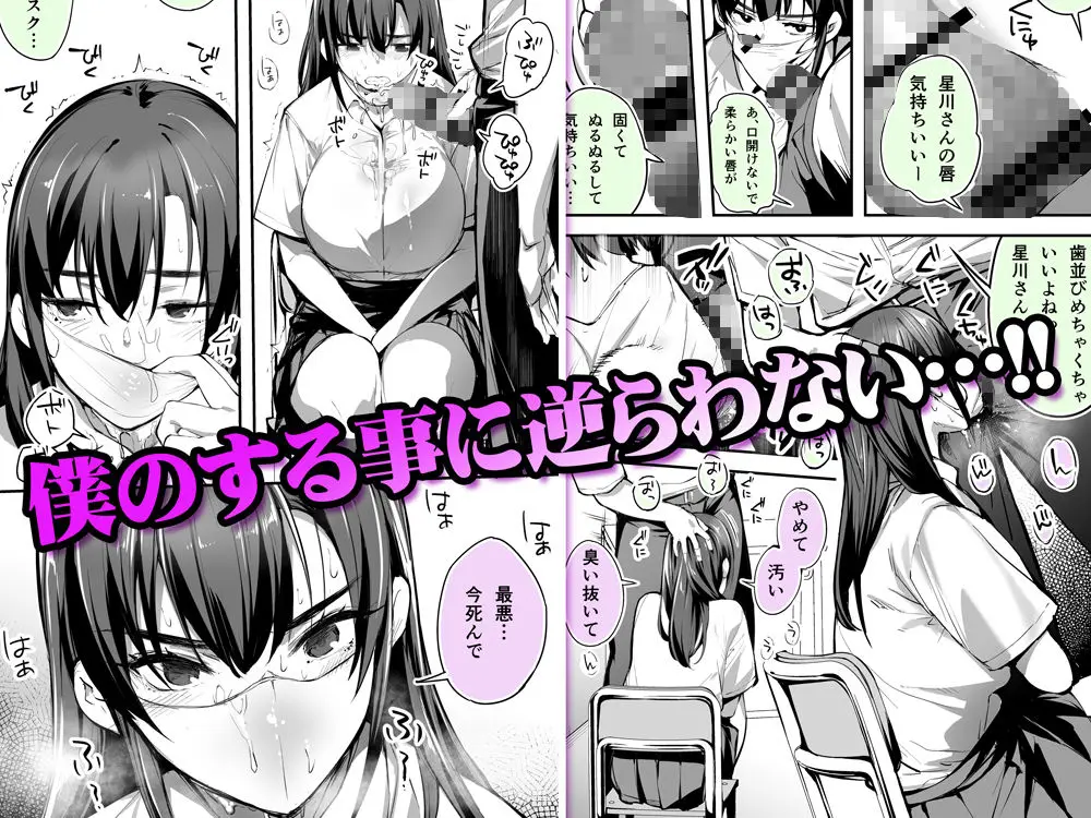 怒らないで星川さん サンプル画像 2枚目